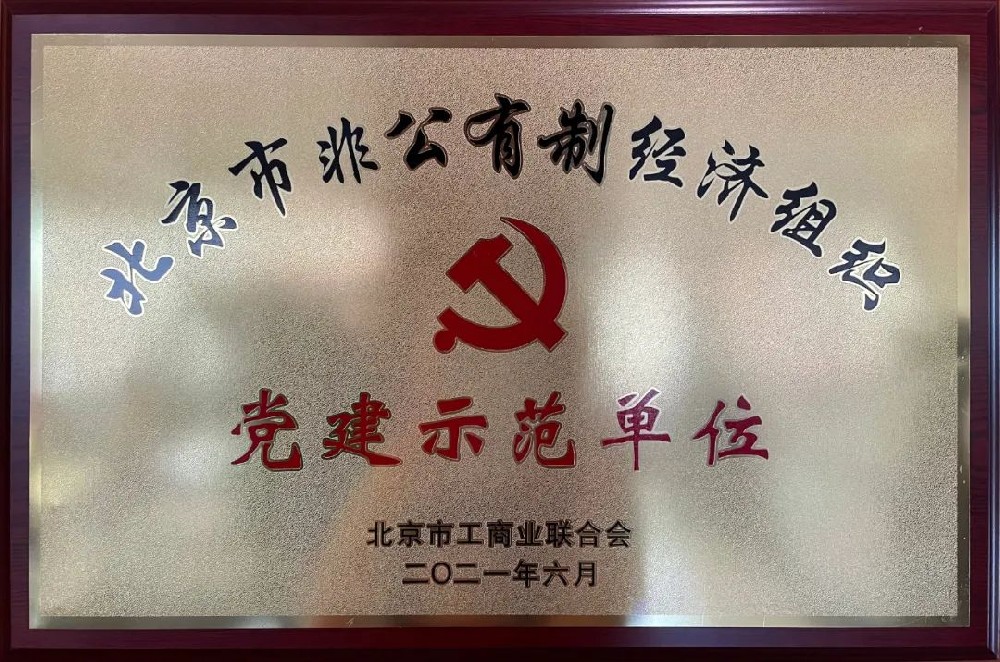 黨、工、團榮譽