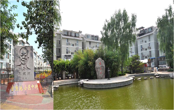 金魚池危改小區(qū)項目