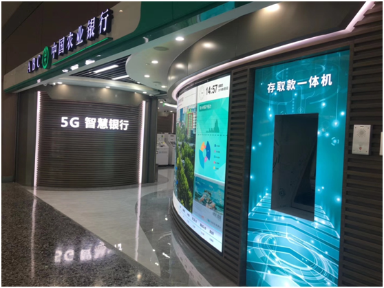 喜訊！中國(guó)農(nóng)業(yè)銀行中標(biāo)