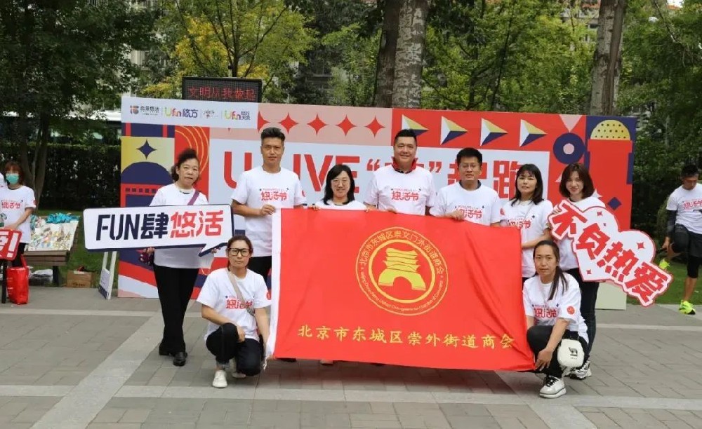 大龍集團(tuán)參與U?Live“益”起跑公益活動