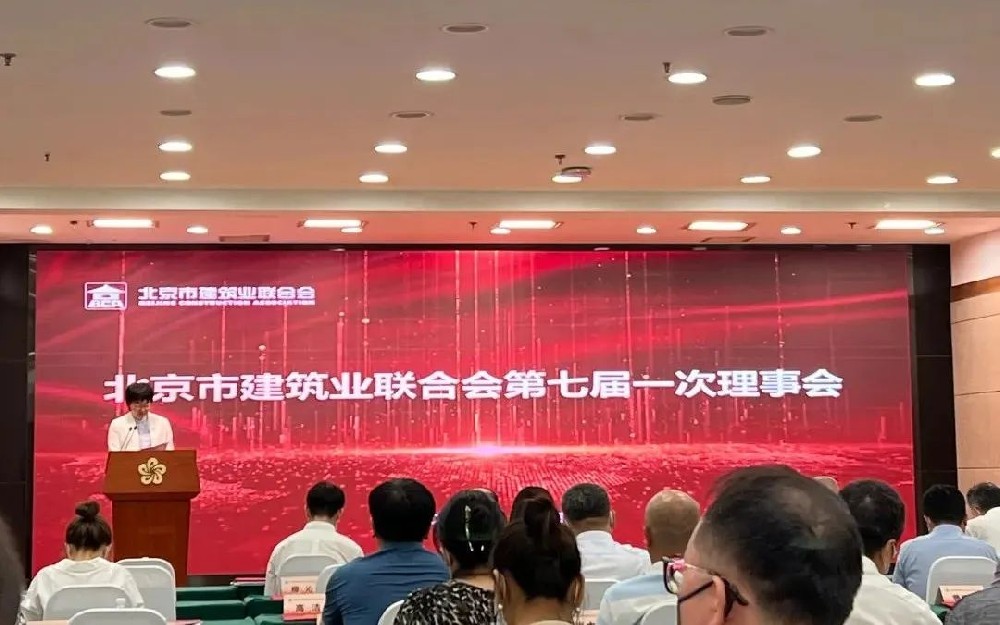 祝賀市建協(xié)第七屆會(huì)員大會(huì)圓滿召開，集團(tuán)董事長(zhǎng)當(dāng)選七屆理事會(huì)理事